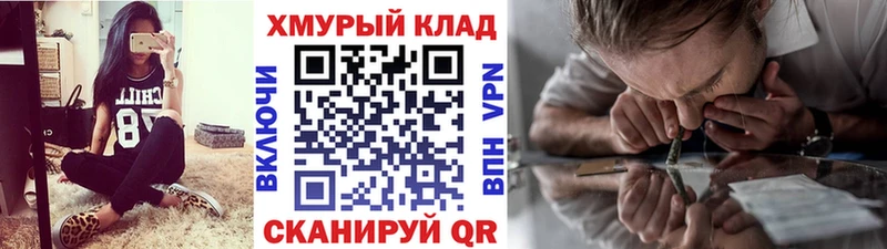 ГЕРОИН хмурый  купить наркоту  Белозерск 