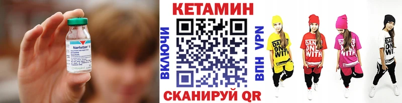 Кетамин ketamine  Белозерск 