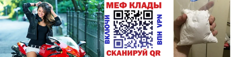 МЕФ mephedrone  Белозерск 