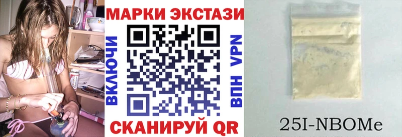 Марки N-bome 1,8мг  Белозерск 